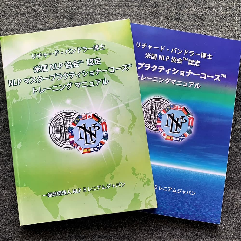 ライフコーチ NLP教科書
