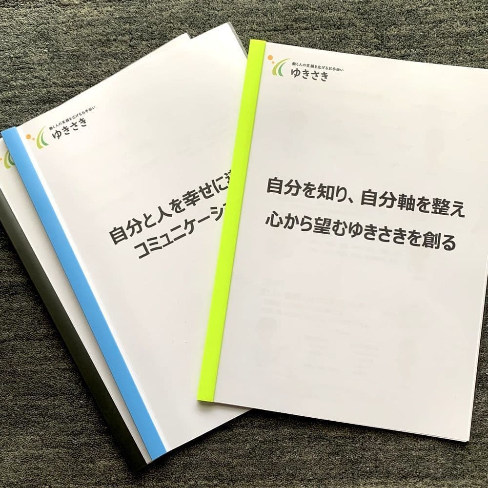 笑顔広がるゆきさきコース